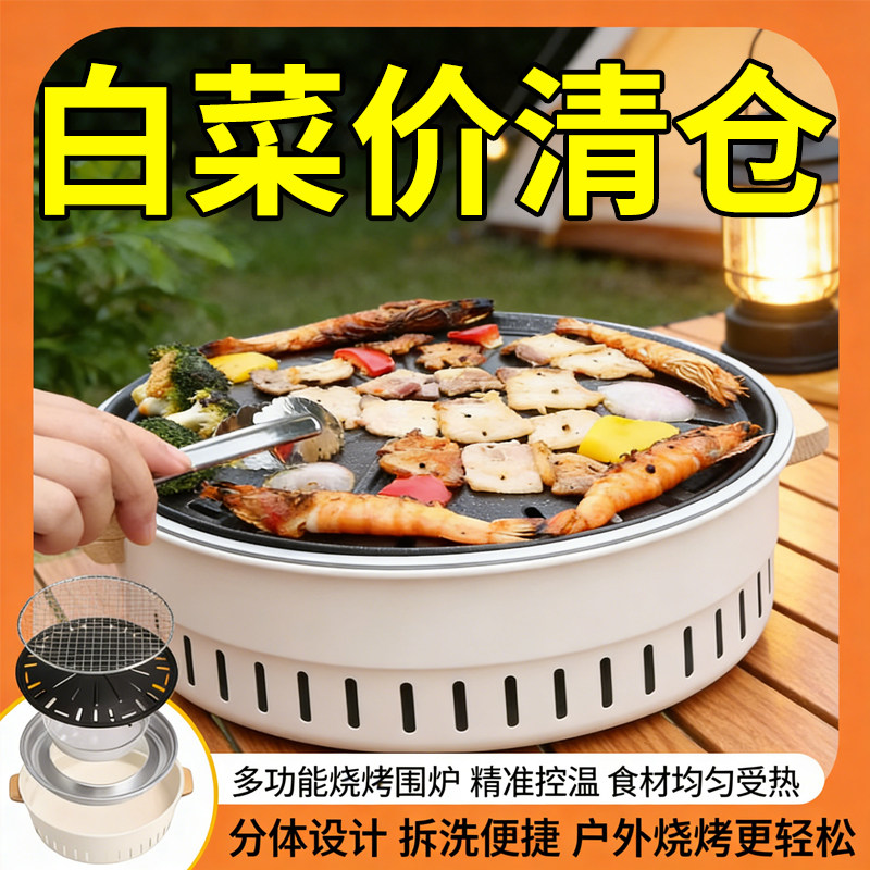 围炉煮茶炭火茶炉现代简约便携式网红烤肉架BBQ户外烧烤炉烧烤架