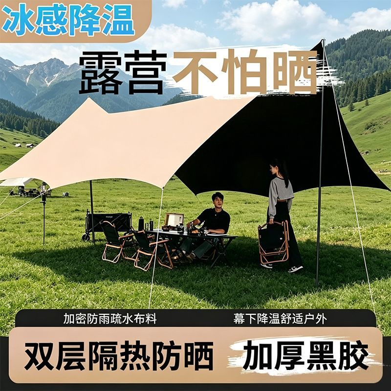 便携式防晒防风挡雨加厚黑胶天幕帐篷户外露营装备野营野餐遮阳棚