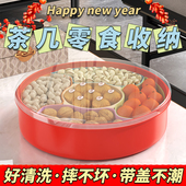 果盘家用客厅茶几水果盘糖果盒干果盒新年喜庆结婚瓜子零食收纳盒