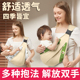 婴儿横抱前抱腰凳四季 舒适透气多功能轻便抱娃省力多功能婴儿背带