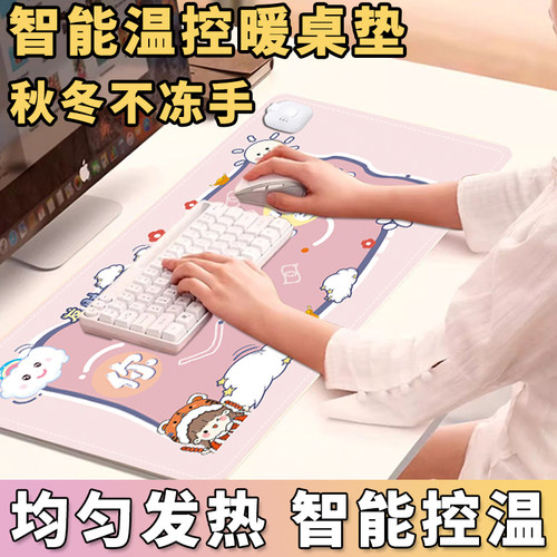 加热鼠标垫超大办公室电脑暖手