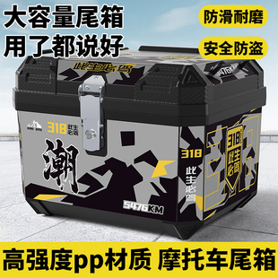 电动车尾箱大容量后备箱踏板车箱摩托车行李箱大号通用特大尾箱