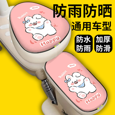 电动车座套防水防晒通用