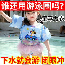 婴幼儿儿童宝宝游泳装备浮力手臂圈浮圈水袖泳圈学游泳背心救生衣