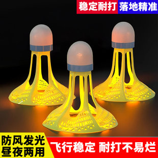 发光防风羽毛球尼龙塑料夜光耐打训练球高弹力LED夜间防风羽毛球