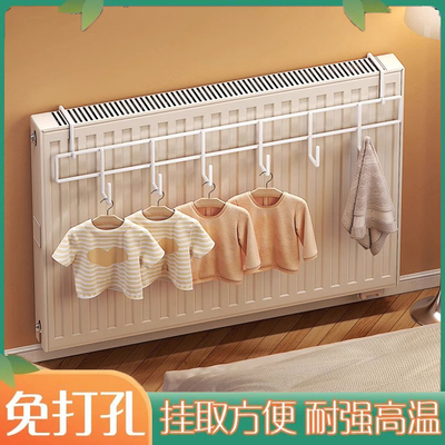 暖气片挂钩暖气置物架暖气管上方支架电暖气专用晾衣架烘衣服架子