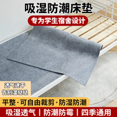 防潮床垫吸湿气学生宿舍专用防霉单人床榻榻米床上用隔脏隔潮垫子