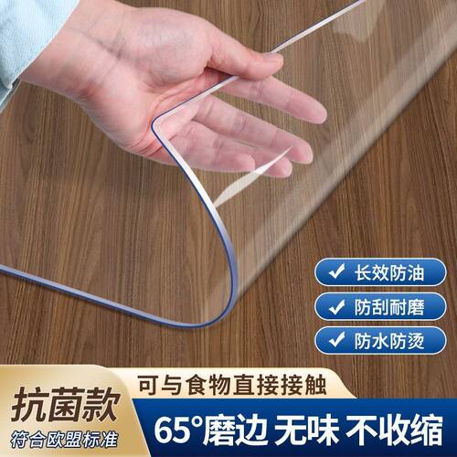 透明软玻璃pvc桌垫餐桌布软胶垫茶几台面免洗防油防水防烫保护垫