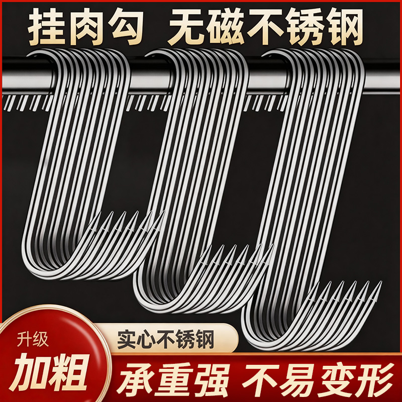 腊肉挂钩不锈钢腊肠实心专用钩子