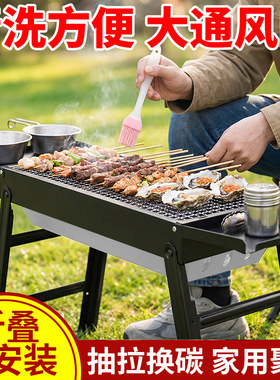 烧烤炉小型烧烤户外木炭架子家用烤肉串抽拉式炭槽便携式折叠炉子