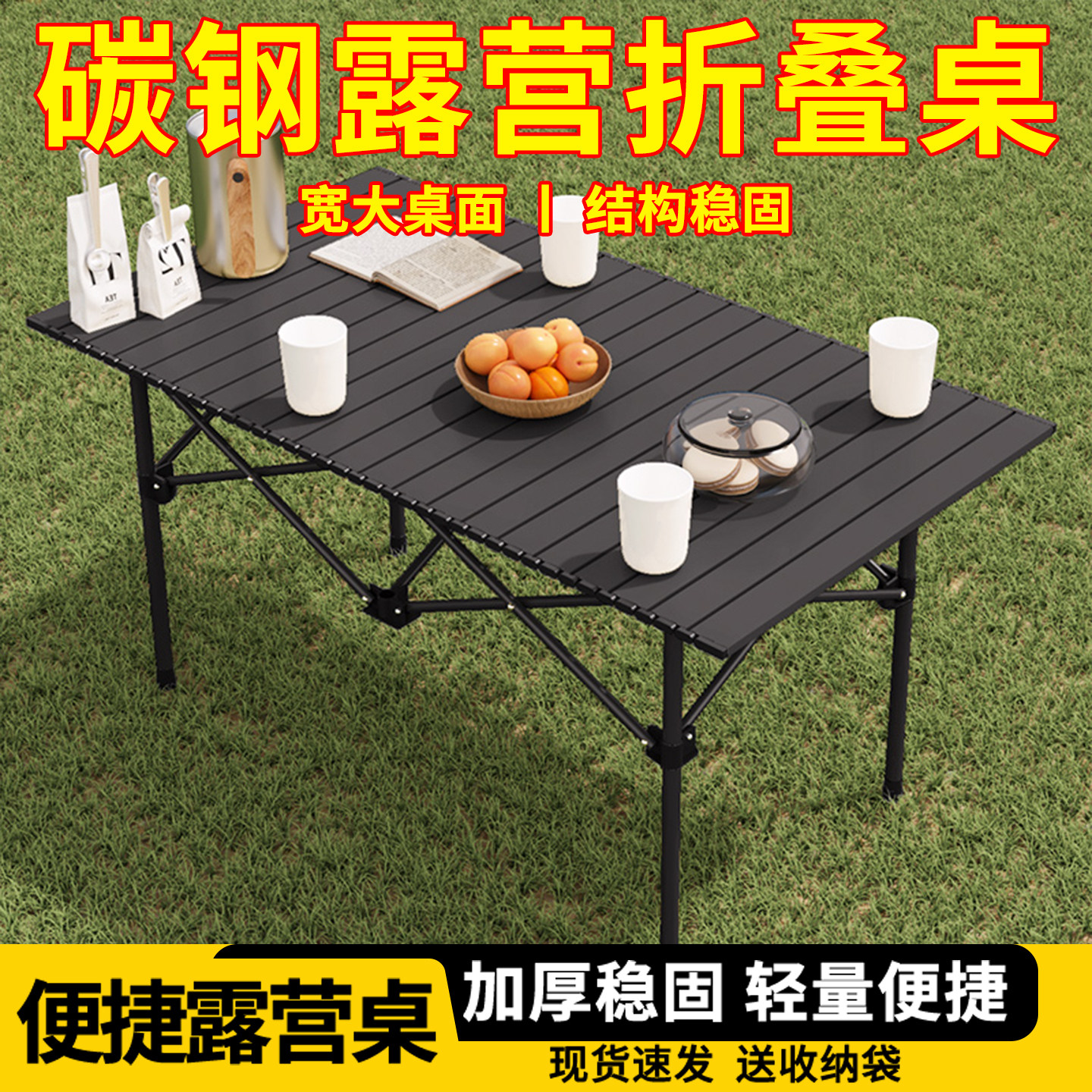 户外折叠烧烤桌一体野餐桌便携式蛋卷桌摆摊家用烤肉装备围炉煮茶图片