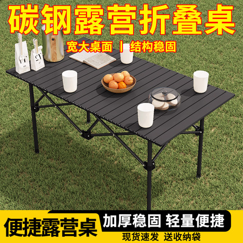 户外折叠烧烤桌一体野餐桌便携式蛋卷桌摆摊家用烤肉装备围炉煮茶
