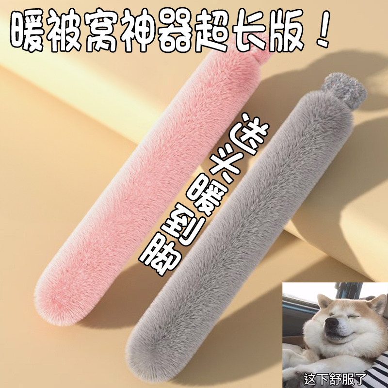 长条注水毛绒热水袋热敷肩颈腹暖手宝加长暖水袋暖脚神器被窝专用