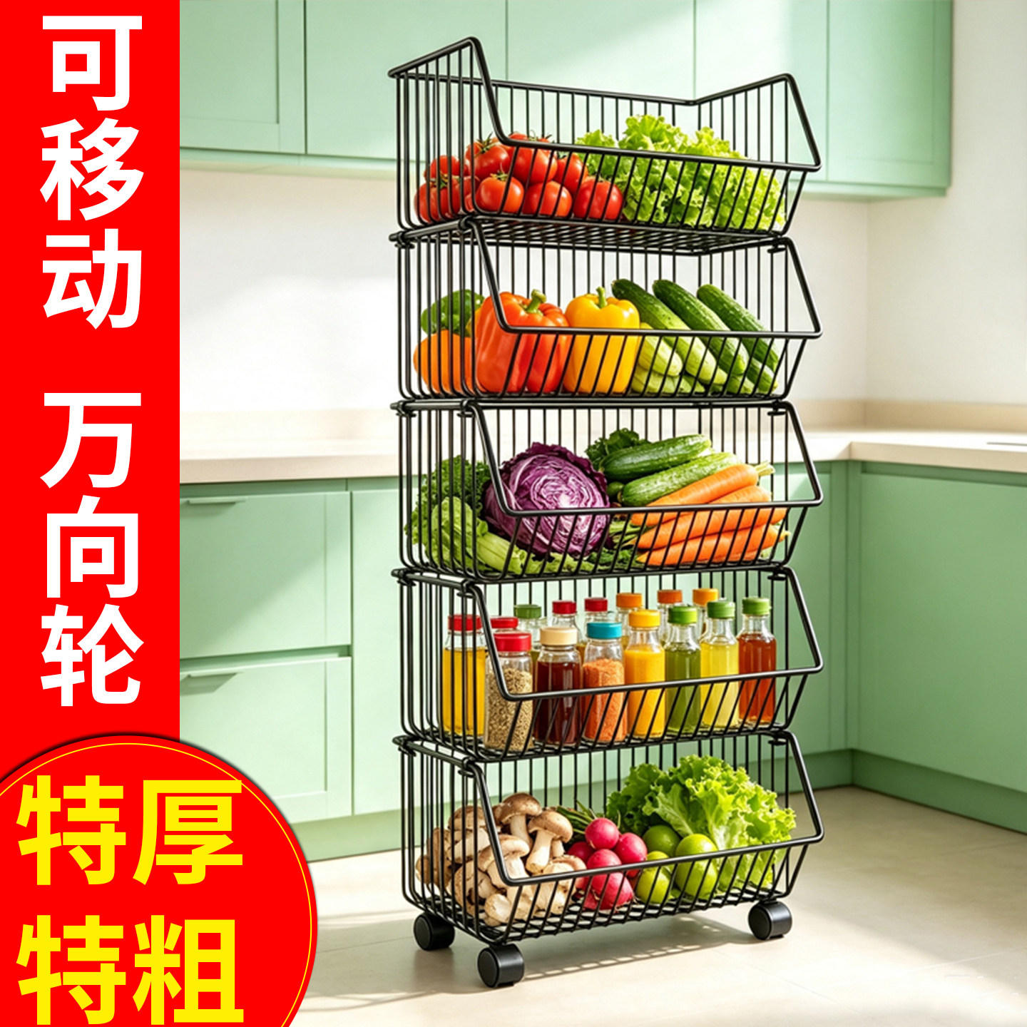 厨房置物架落地放蔬菜多层果蔬菜架零食收纳架储菜篮水果蔬收纳筐