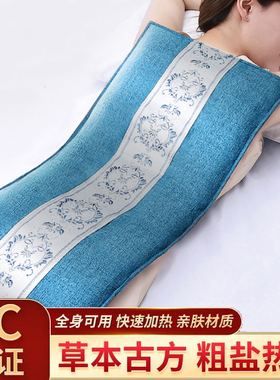 艾灸热敷理疗袋子肩颈护腰粗海盐