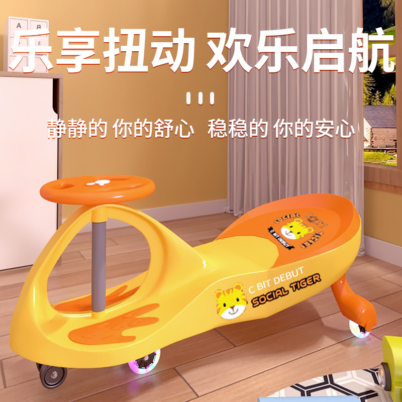 儿童扭扭车1一3岁男宝宝女溜溜摇摆大人可坐防侧翻新款妞妞摇摇车