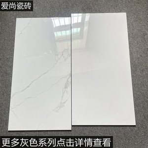 纯白色瓷砖400X800客厅墙砖 灰色通体全瓷爵士白地砖厨房厕所哑光