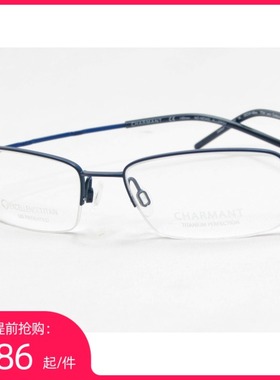 夏蒙纯钛近视眼镜框架 男女款Charmant CH11926蓝色 银灰色1