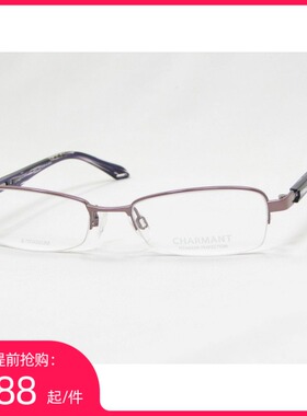 夏蒙 BETA钛 眼镜架 Charmant CH10254 VO 半框 紫色优雅时尚近视