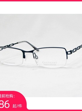 夏蒙 纯钛 眼镜框 眼镜架 Charmant CH10892 BL 半框蓝色清爽女式