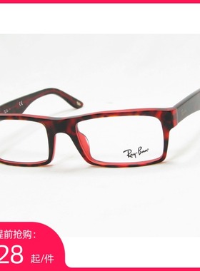 板材 近视 眼镜架 眼镜框 RB5202A 2444琥珀/红色方框1
