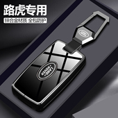 路虎钥匙套揽胜极光高端卫士110车发现神行运动版 4壳星脉扣揽运包