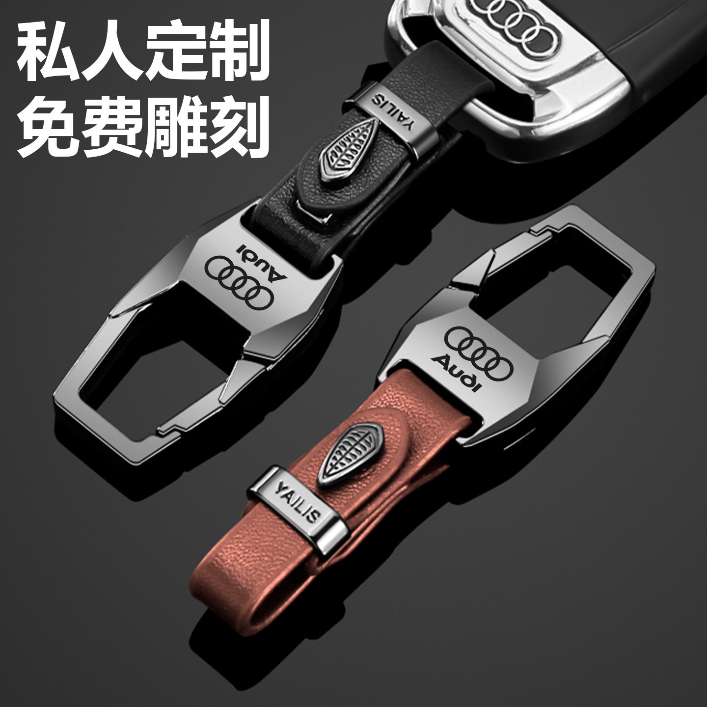 定制高档金属汽车钥匙套图片