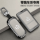 25新款 零跑c11钥匙套b10车c10卡片专用b01汽车用品lafa5壳c01扣包
