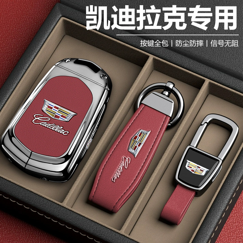 26款凯迪拉克xt4钥匙套ct5汽车xt5男专用xts车ct6保护壳xt6扣ATSL