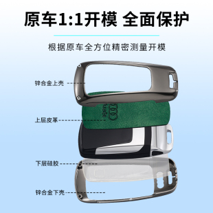 奥迪钥匙套a4l改装a6pl配件男q5l专用女a3汽车装饰用品23款壳扣包