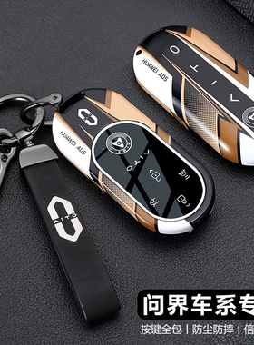 2025新款问界m9钥匙套增程Ultra版m5/m7/m8华为汽车专用卡片壳扣