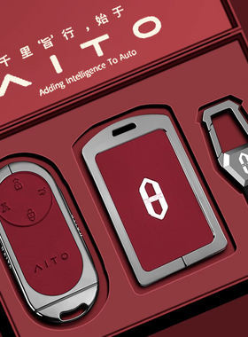 2026款问界m7钥匙套m9高级m5改装25新m8全包ultra卡片专用车壳扣