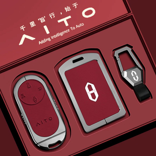 2026款问界m7钥匙套m9高级m5改装25新m8全包ultra卡片专用车壳扣