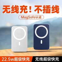 磁吸无线充电宝适用苹果13专用iphone12手机MagSafe超级快充Pro移动电源Max超薄小巧便携10000毫安超大容量款