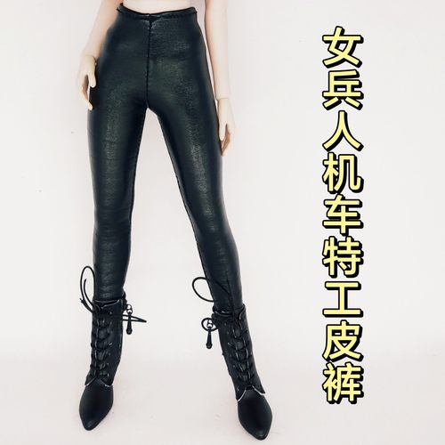 1比6女兵人可动手办娃衣紧身皮裤