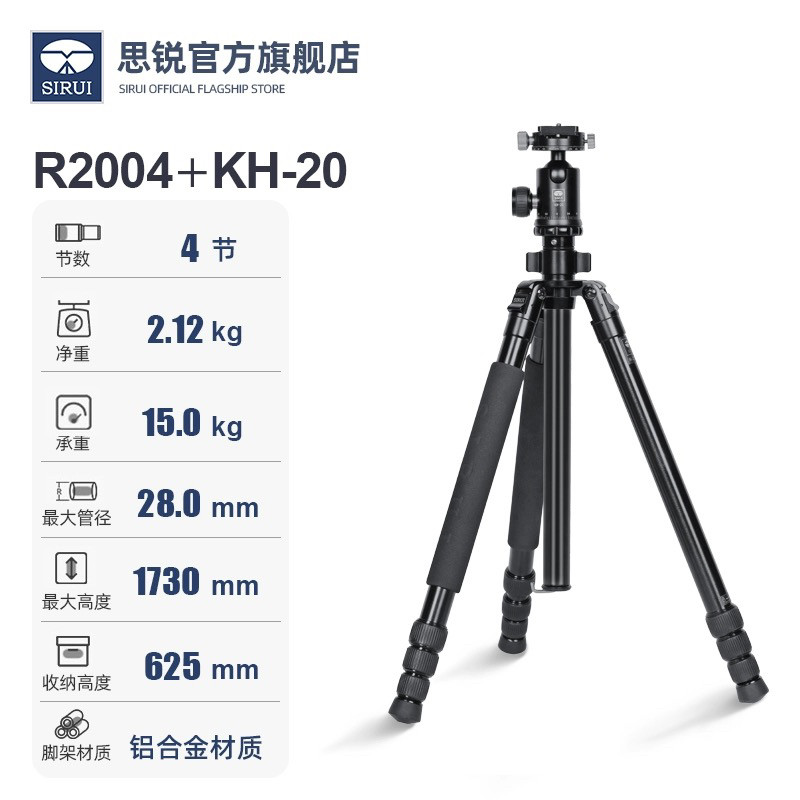 SIRUI R2004 삼각대 R2004 G20KX KH20 SLR 마이크로 단일 사진 카메라 휴대용 삼각대 브래킷
