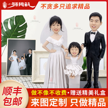 捏泥人软陶人偶定制软陶公仔玩偶手办真人照片创意生日结婚礼物