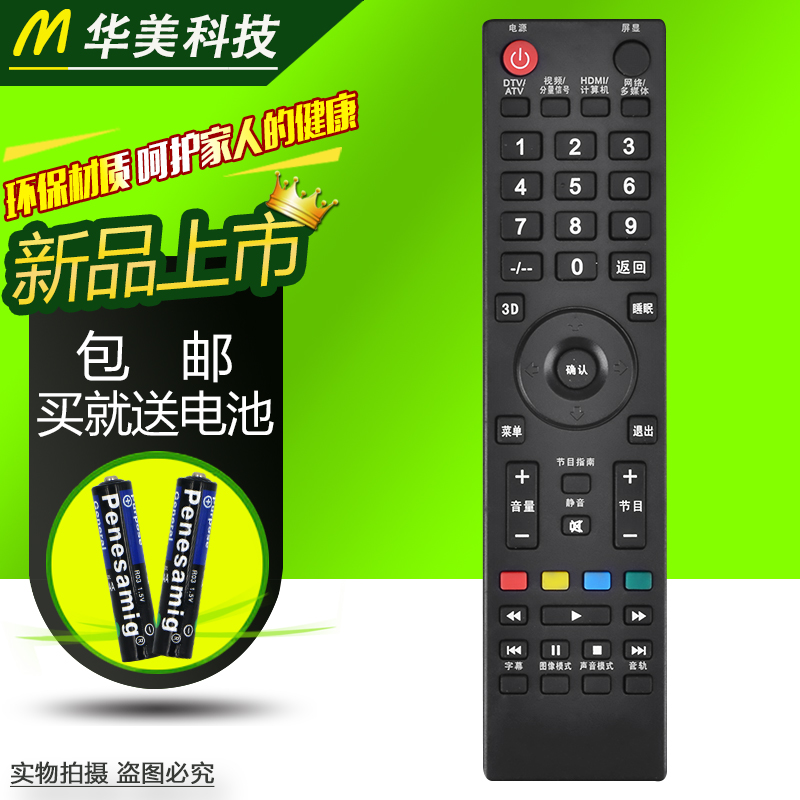 适用先锋3D电视遥控器 LED 40B900 42B900 50B760 39B501 46B800
