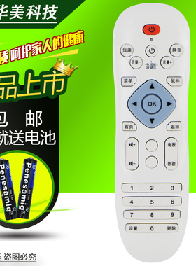 适用美乐图L6/7/8/9T5T6T8夏新A5 A66 X5X6K1v86电视机顶盒遥控器