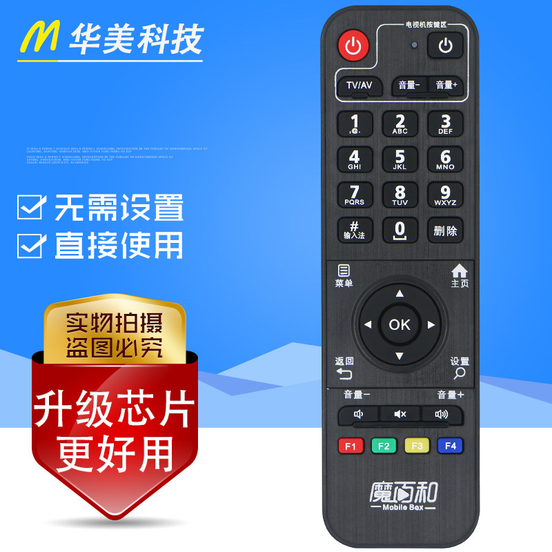 中国移动宽带魔百和魔百盒CM101S