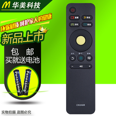 适用海信电视遥控器CN3A68通用CRF3A68 LED43N3000U LED45M5010U