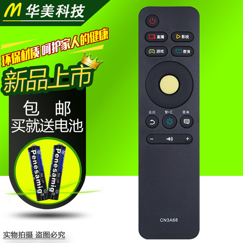 适用海信电视遥控器CN3A68通用CRF3A68 LED43N3000U LED45M5010U