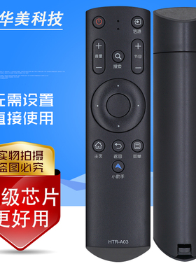 适用海尔HTR-A03电视遥控器LE32B510F LE32B310G LE42B510F LE48G