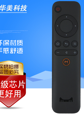 适用天猫魔盒1S+M10M11 M12 M13 M16C遥控器天猫网络机顶盒遥控板