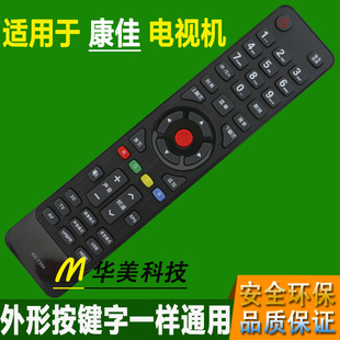 Y345 Y354 Y345C Y354A Y345A 批康佳电视遥控器KK