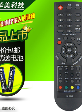 适用创维电视遥控器YK-63LP32S16IW24S16IW 8R07 32S161W 24S161W