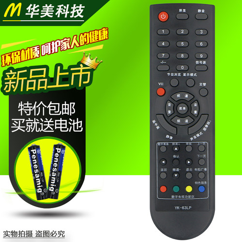 适用创维电视遥控器YK-63LP32S16IW24S16IW 8R07 32S161W 24S161W