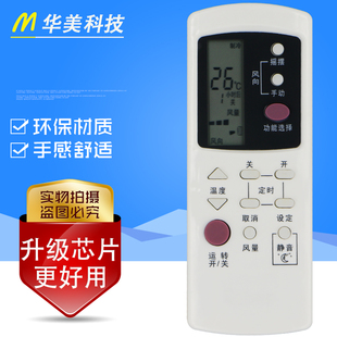 GALANZ格兰仕空调遥控器GZ 1002A 1002B