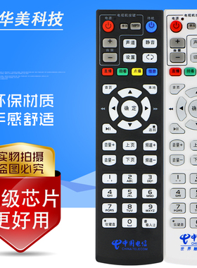 适用于中国电信海信MP606H-B 4K电信IPTV/ITV高清机顶盒 遥控器板