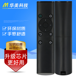 红外版 适用于 M321 M330 华为荣耀盒子立方电视机顶盒遥控器pro